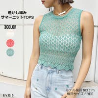 EVRIS（エブリス）のトップス/ニット・セーター