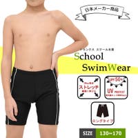 水着ショップ アクアフェアリー【KIDS】（ミズギショップアクアフェアリーキッズ）の水着/サーフパンツ・トランクス(水着)
