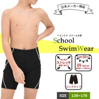水着ショップ アクアフェアリー【KIDS】（ミズギショップアクアフェアリーキッズ）の水着/サーフパンツ・トランクス(水着)