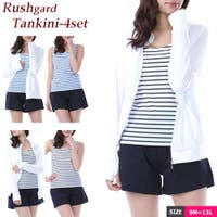 水着ショップ アクアフェアリー（ミズギショップアクアフェアリー）の水着/ラッシュガード
