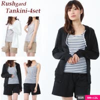 水着ショップ アクアフェアリー（ミズギショップアクアフェアリー）の水着/ラッシュガード