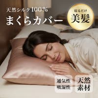UNITED BASE（ユナイテッドベース）の寝具・インテリア/寝具