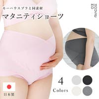 授乳服と授乳ブラのモーハウス（モーハウス）のマタニティ/マタニティ 下着(ブラ・ショーツなど)