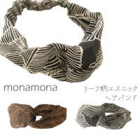 monamona（モナモナ）のヘアアクセサリー/ヘアバンド