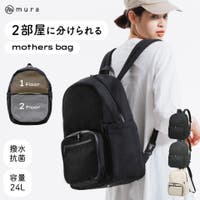 MURA（ムラ）のバッグ・鞄/リュック・バックパック