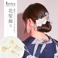 Retica（レティカ）の浴衣・着物/浴衣小物