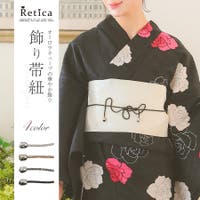 Retica（レティカ）の浴衣・着物/浴衣小物