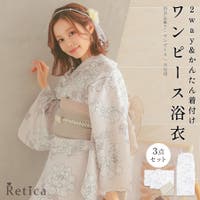 Retica（レティカ）の浴衣・着物/浴衣