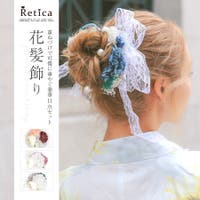 Retica（レティカ）の浴衣・着物/浴衣小物