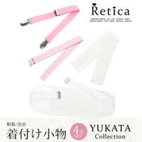 Retica（レティカ）の浴衣・着物/浴衣小物