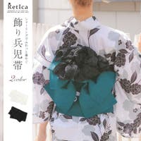 Retica（レティカ）の浴衣・着物/帯