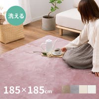 MY ROOM’S（マイルームズ）の寝具・インテリア雑貨/ラグ・マット
