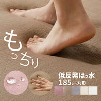 MY ROOM’S（マイルームズ）の寝具・インテリア雑貨/ラグ・マット