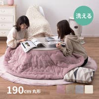 MY ROOM’S（マイルームズ）の収納・家具/こたつ