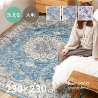 MY ROOM’S（マイルームズ）の寝具・インテリア雑貨/ラグ・マット