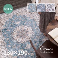 MY ROOM’S(マイルームズ)の寝具・インテリア雑貨/ラグ・マット