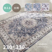 MY ROOM’S（マイルームズ）の寝具・インテリア雑貨/ラグ・マット