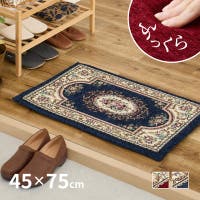 MY ROOM’S（マイルームズ）の寝具・インテリア雑貨/ラグ・マット