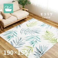 MY ROOM’S（マイルームズ）の寝具・インテリア雑貨/ラグ・マット
