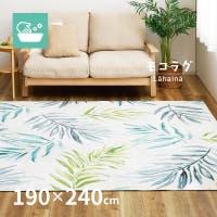 MY ROOM’S（マイルームズ）の寝具・インテリア雑貨/ラグ・マット
