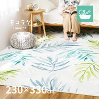 MY ROOM’S（マイルームズ）の寝具・インテリア雑貨/ラグ・マット