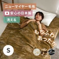 MY ROOM’S（マイルームズ）の寝具・インテリア雑貨/寝具・寝具カバー