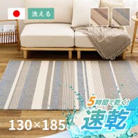 MY ROOM’S（マイルームズ）の寝具・インテリア雑貨/ラグ・マット