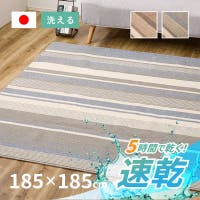 MY ROOM’S（マイルームズ）の寝具・インテリア雑貨/ラグ・マット