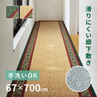 MY ROOM’S(マイルームズ)の寝具・インテリア雑貨/ラグ・マット