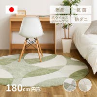 MY ROOM’S（マイルームズ）の寝具・インテリア雑貨/ラグ・マット