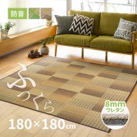 MY ROOM’S（マイルームズ）の寝具・インテリア雑貨/ラグ・マット