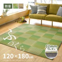 MY ROOM’S（マイルームズ）の寝具・インテリア雑貨/ラグ・マット