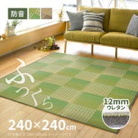 MY ROOM’S（マイルームズ）の寝具・インテリア雑貨/ラグ・マット