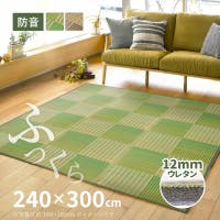 MY ROOM’S（マイルームズ）の寝具・インテリア雑貨/ラグ・マット