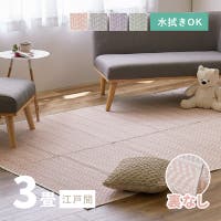MY ROOM’S（マイルームズ）の寝具・インテリア雑貨/ラグ・マット