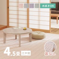 MY ROOM’S（マイルームズ）の寝具・インテリア雑貨/ラグ・マット
