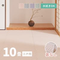 MY ROOM’S(マイルームズ)の寝具・インテリア雑貨/ラグ・マット