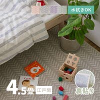MY ROOM’S（マイルームズ）の寝具・インテリア雑貨/ラグ・マット