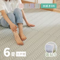 MY ROOM’S（マイルームズ）の寝具・インテリア雑貨/ラグ・マット