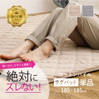 MY ROOM’S（マイルームズ）の寝具・インテリア雑貨/ラグ・マット