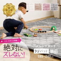 MY ROOM’S（マイルームズ）の寝具・インテリア雑貨/ラグ・マット