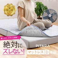 MY ROOM’S（マイルームズ）の寝具・インテリア雑貨/寝具・寝具カバー