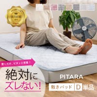 MY ROOM’S（マイルームズ）の寝具・インテリア雑貨/寝具・寝具カバー