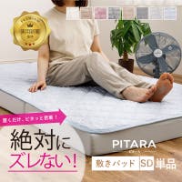 MY ROOM’S（マイルームズ）の寝具・インテリア雑貨/寝具・寝具カバー