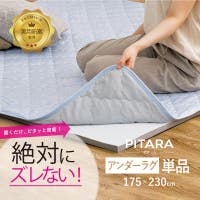 MY ROOM’S（マイルームズ）の寝具・インテリア雑貨/ラグ・マット