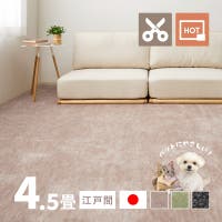 MY ROOM’S(マイルームズ)の寝具・インテリア雑貨/ラグ・マット