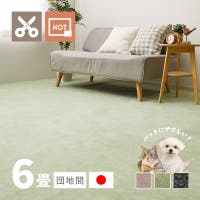 MY ROOM’S（マイルームズ）の寝具・インテリア雑貨/ラグ・マット