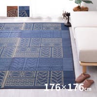 MY ROOM’S（マイルームズ）の寝具・インテリア雑貨/ラグ・マット