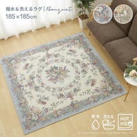 MY ROOM’S（マイルームズ）の寝具・インテリア雑貨/ラグ・マット
