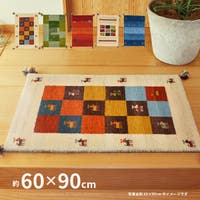 MY ROOM’S（マイルームズ）の寝具・インテリア雑貨/ラグ・マット